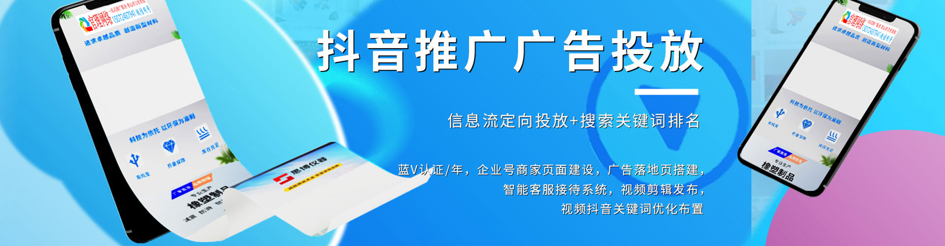 南县谷歌sem