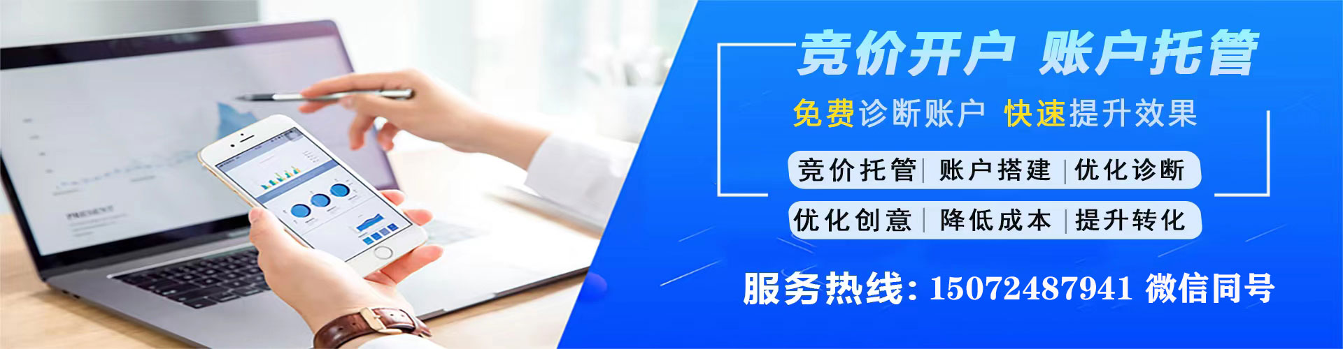 南县信息流托管
